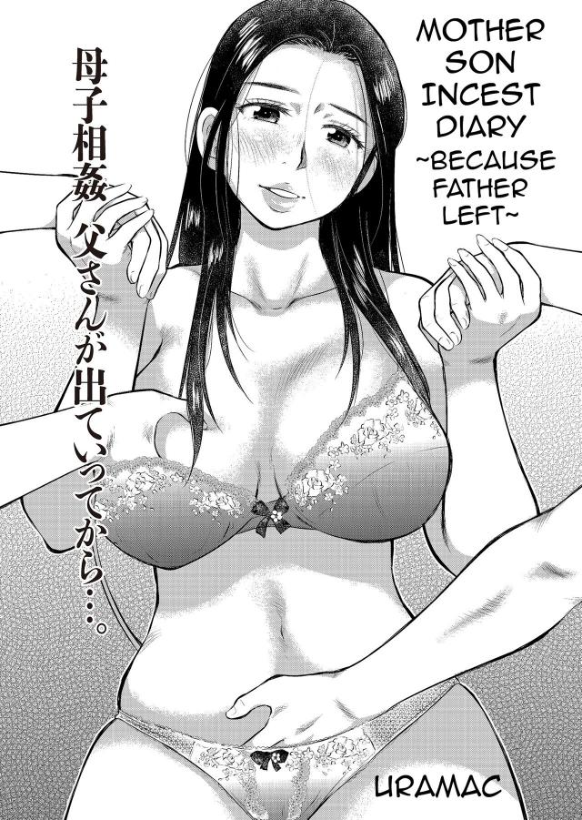 hentai-manga-Mother Son Incest Diary ~Because Father Left~