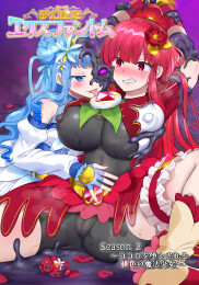 Mugen Saint Princess EX-Phantom Season 2 ~The Lapis Lazuli Magical Girl Whose Body is Depraved~