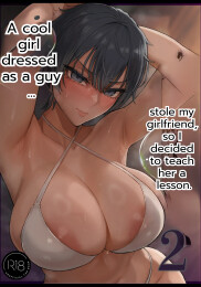 My girlfriend was stolen by a cool, cross-dressing girl, so I taught her a lesson. 2