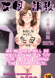 My Mother Will Be My Classmate's Toy For 3 Days During The Exam Period -