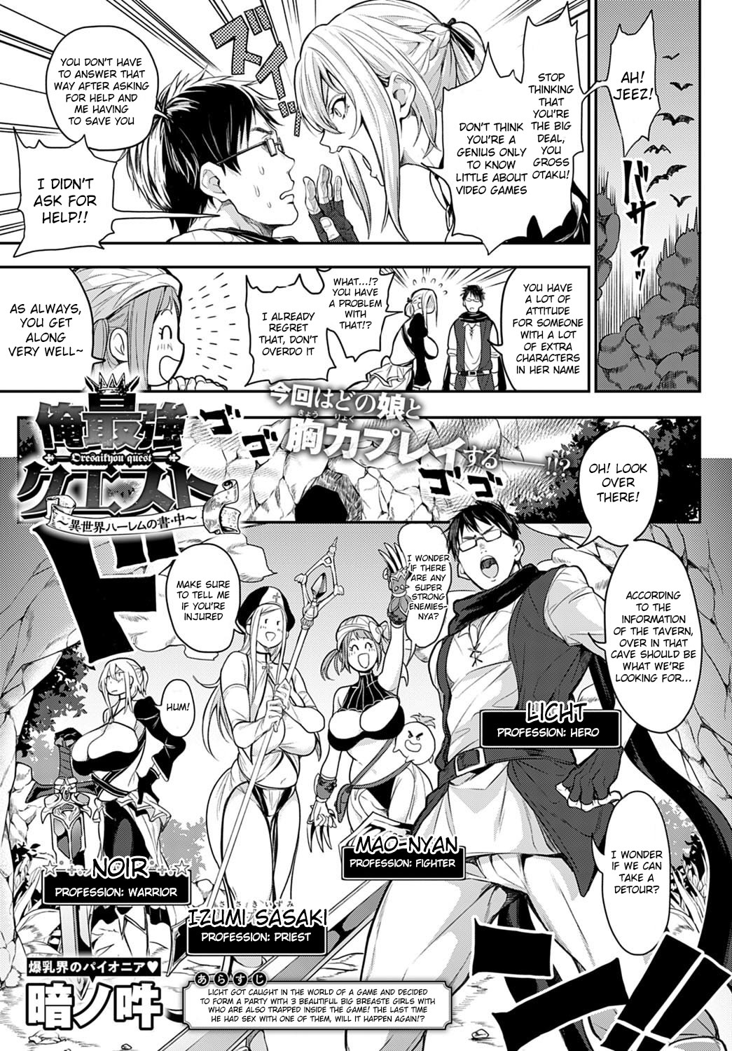 Another world hentai manga фото 103