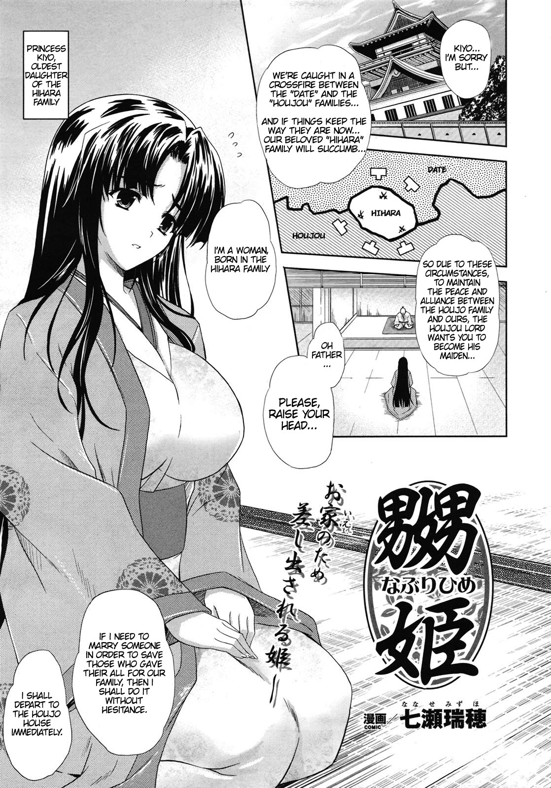Hentai Manga Comic-Naburihime-Read-1