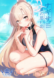 Nagisa Summer Memory