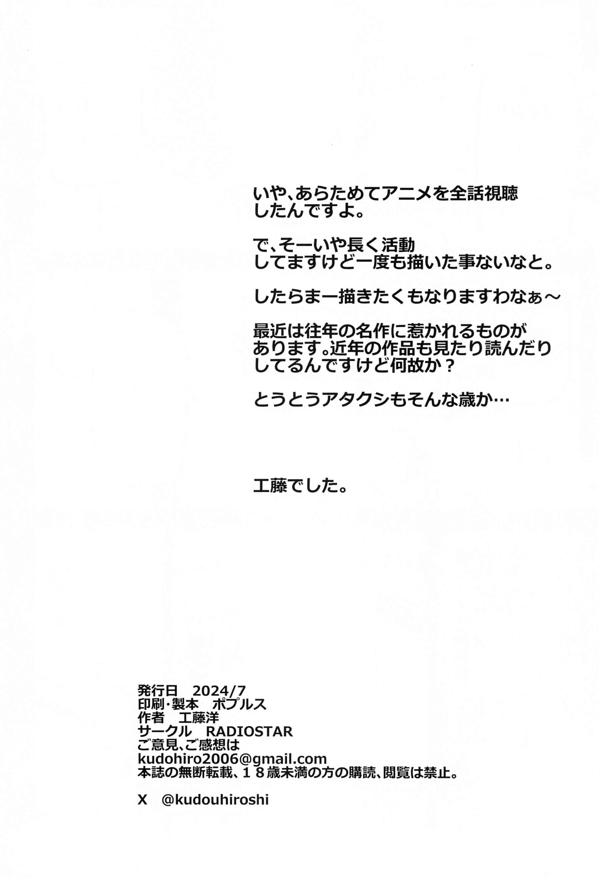 Hentai Manga Comic-Naminami-Read-21