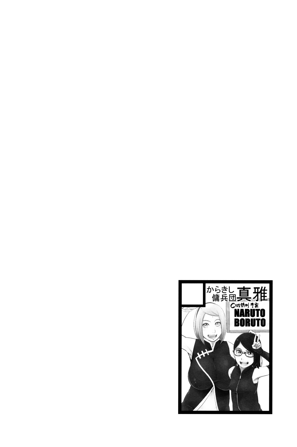 Hentai Manga Comic-NARUTOPHOLE-Read-2