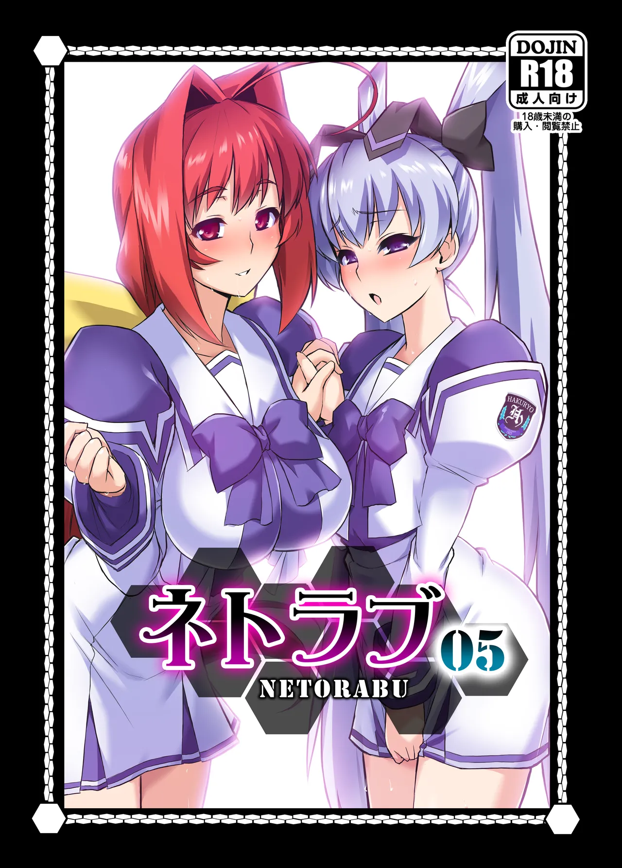 Hentai Manga Comic-NetoLove05-Read-1