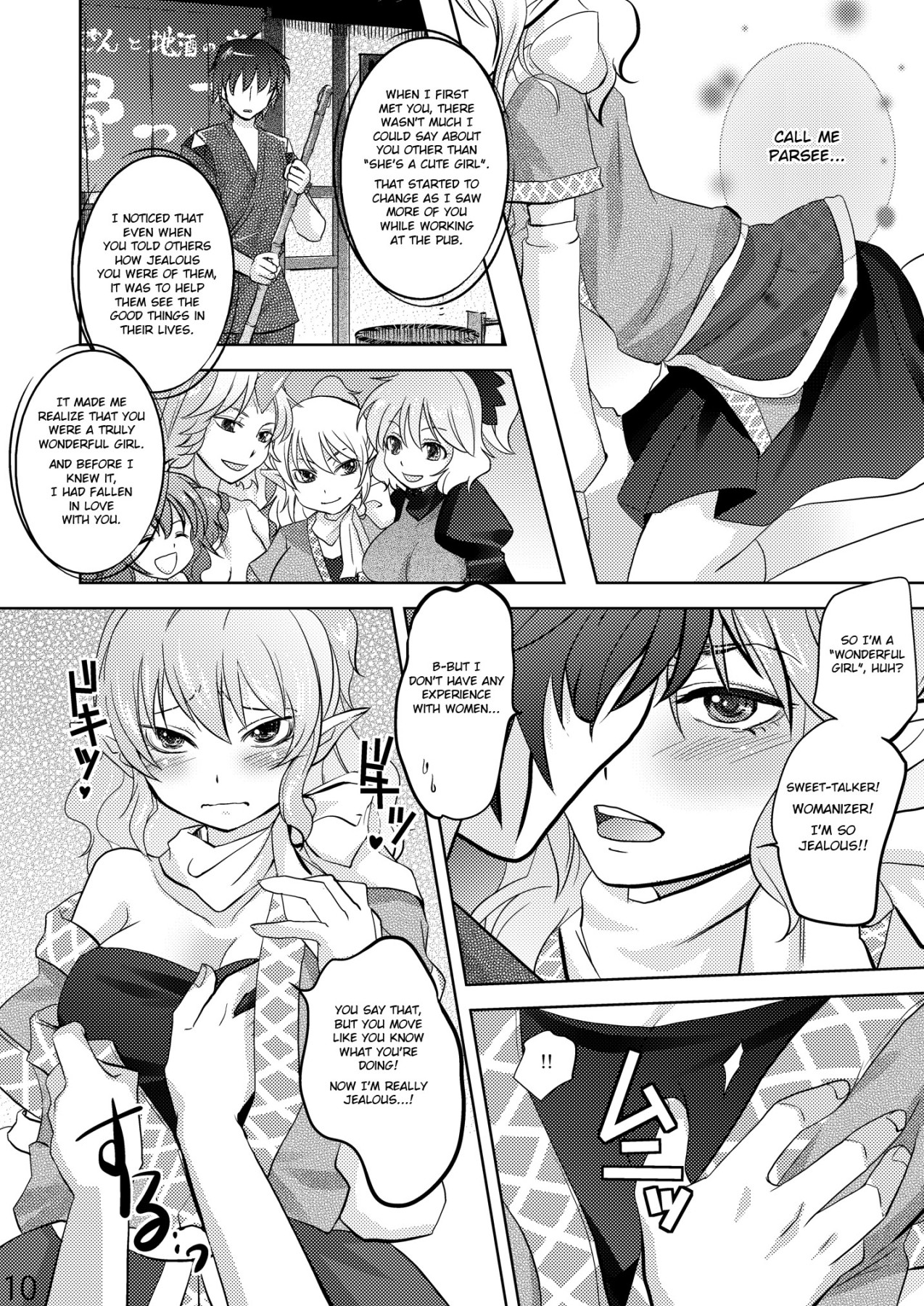 Hentai Manga Comic-Opparusui-Read-9