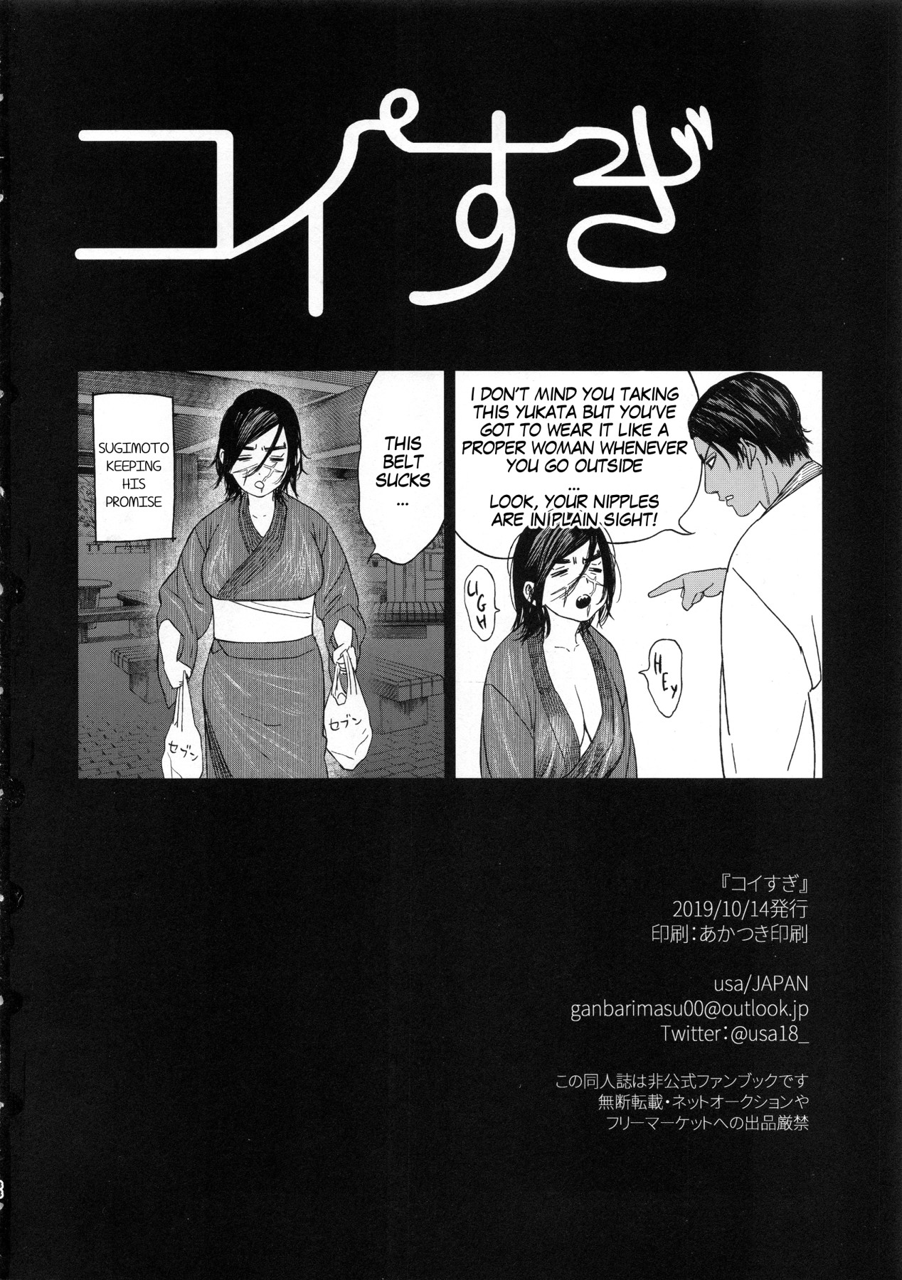 Hentai Manga Comic-Overlove-v22m-Read-88