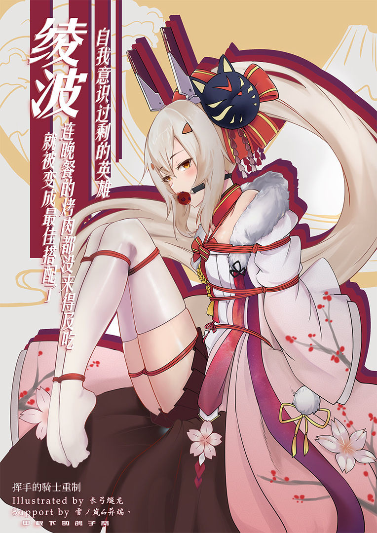 Read - Overreacted Hero Ayanami Made To Best Match Before Dinner Barbecue - Azur  lane