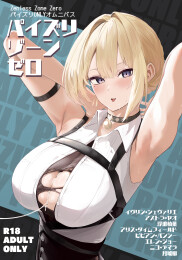 Paizuri Zone Zero