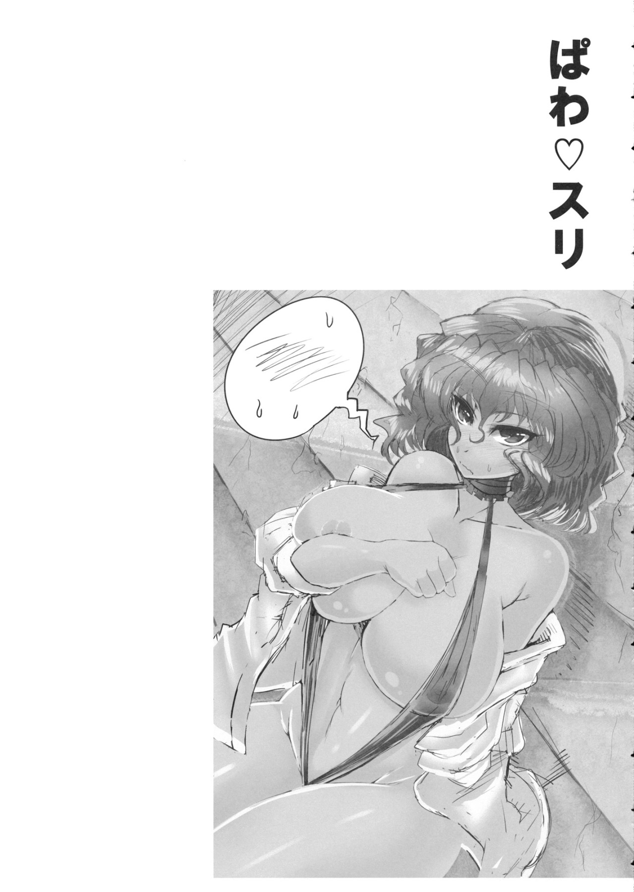 Hentai Manga Comic-PawaSwi-Read-16