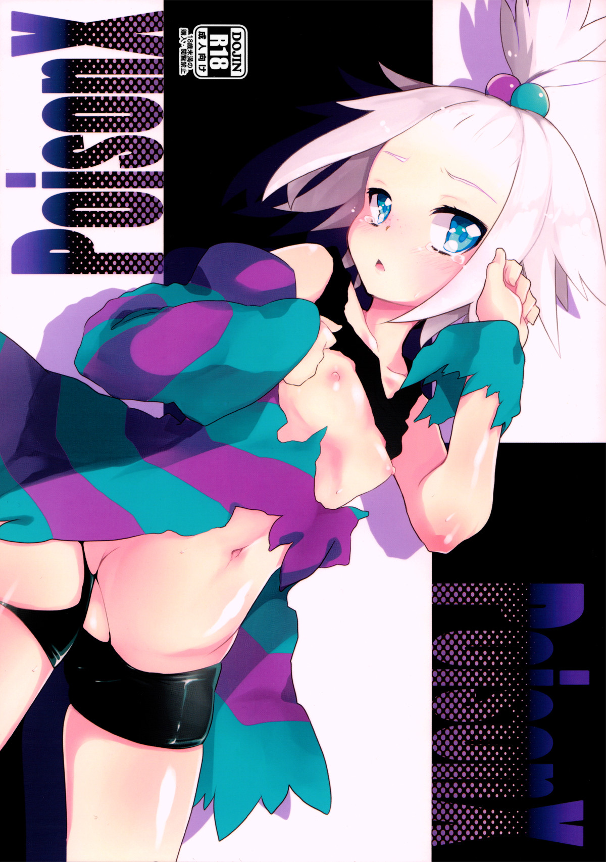 Hentai Manga Comic-PoisonX-Read-1