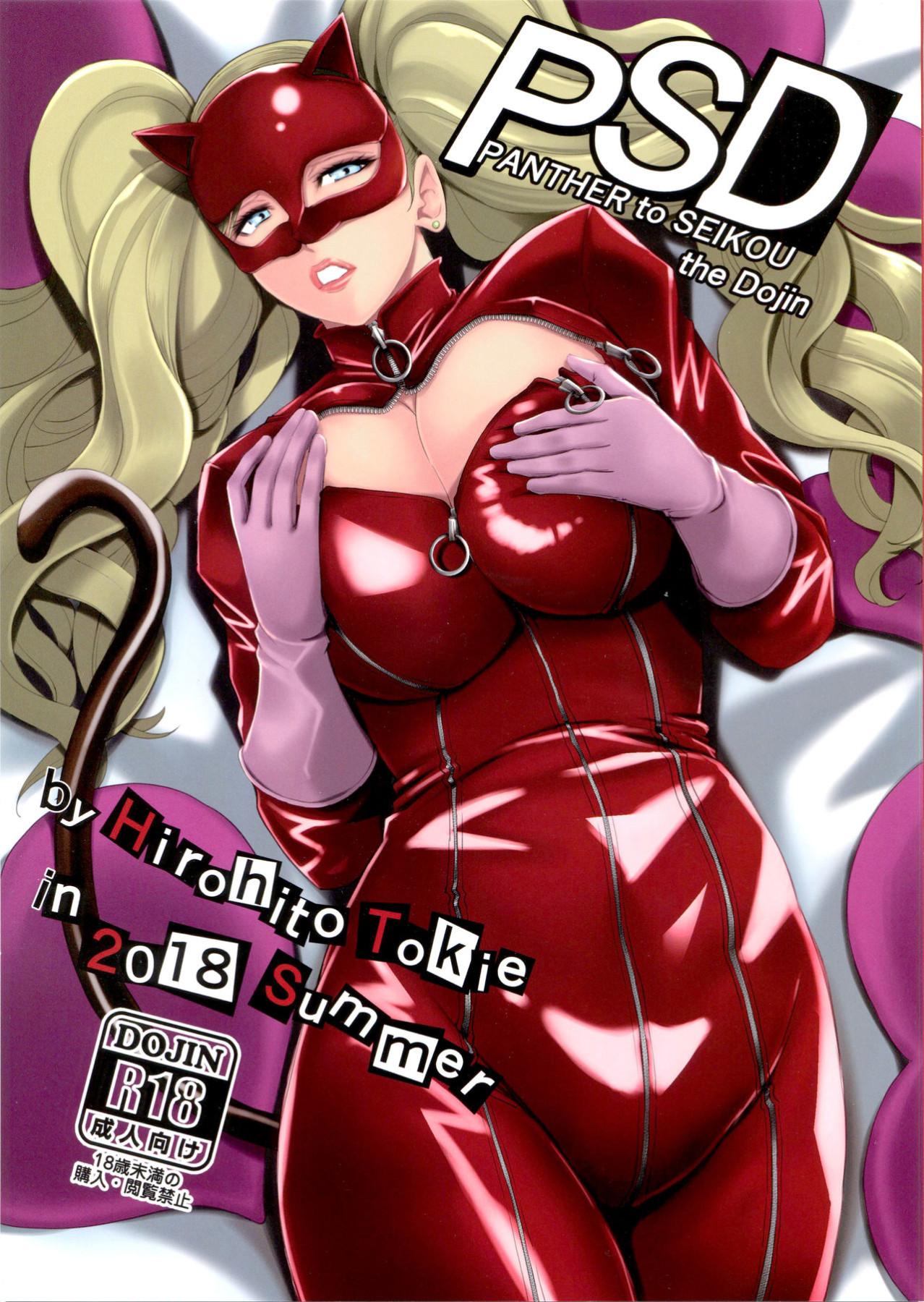 Hentai Manga Comic-PSD-Read-1