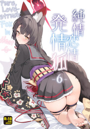 Pure Lovestruck Fox in Heat -6-