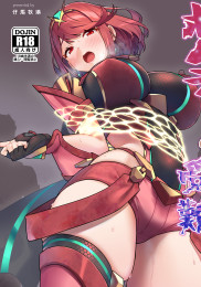 Pyra's Suffering