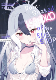 Rain Soaked Kayoko at the Bus Stop + Omake manga after that day.