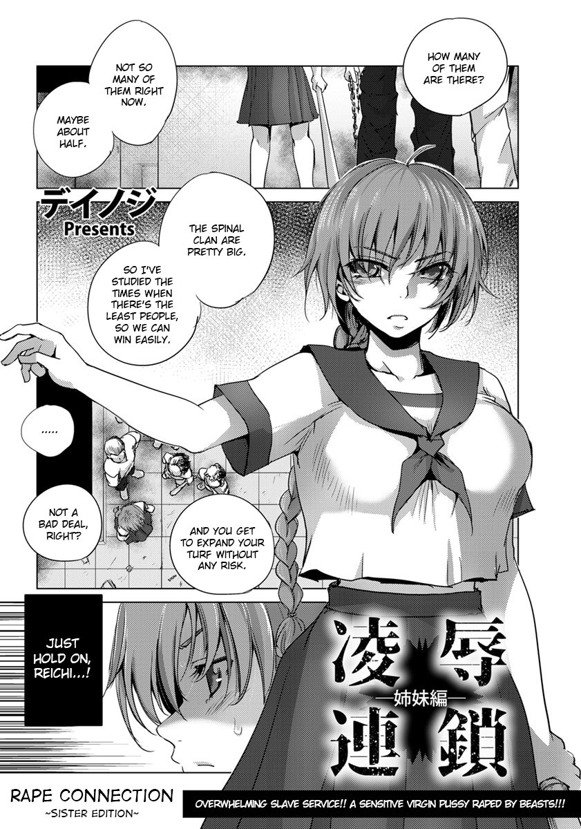 Read Rape Connection Sister Edition Hentai Magazine Chapters