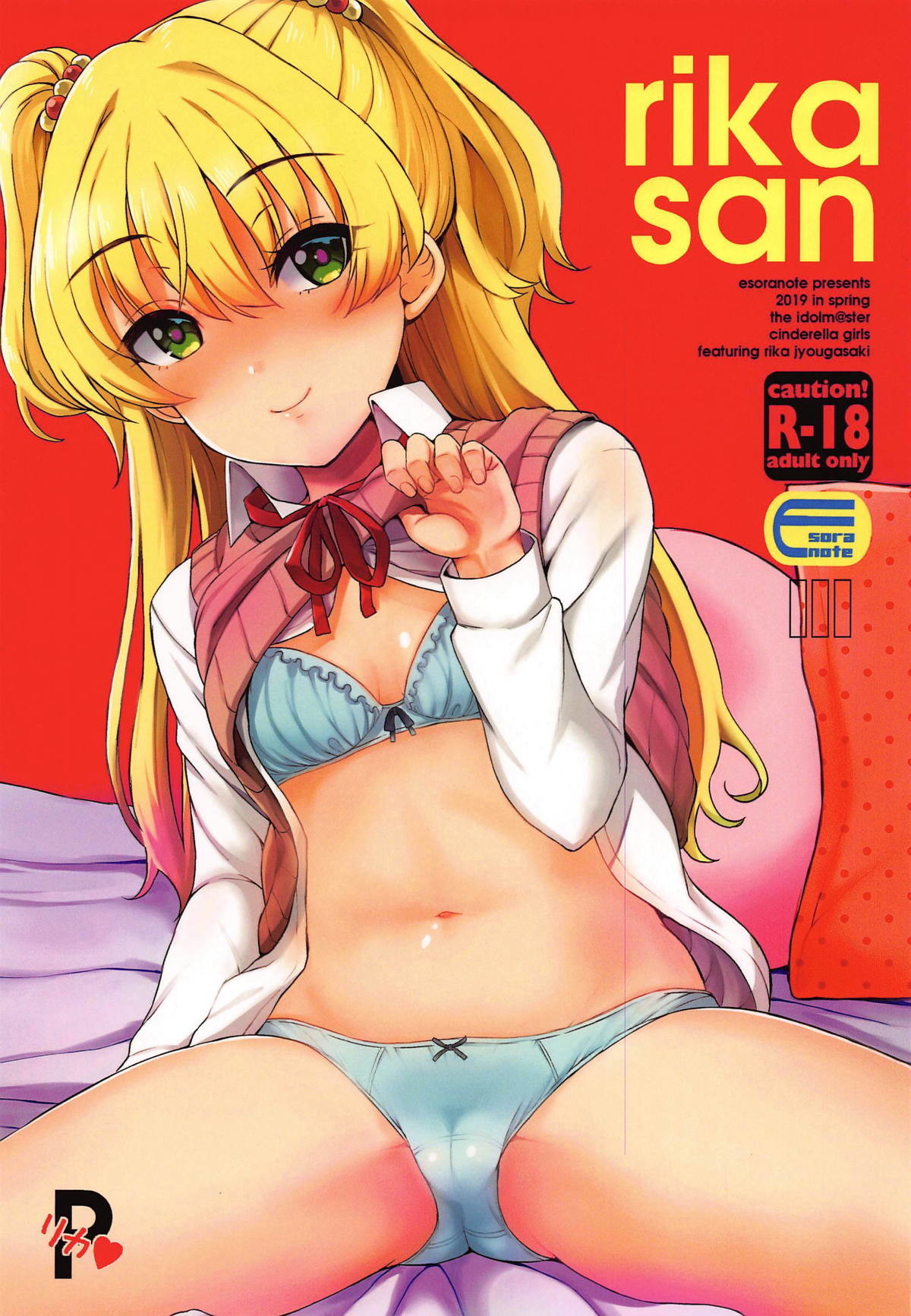 Hentai Manga Comic-Rikasan-Read-1