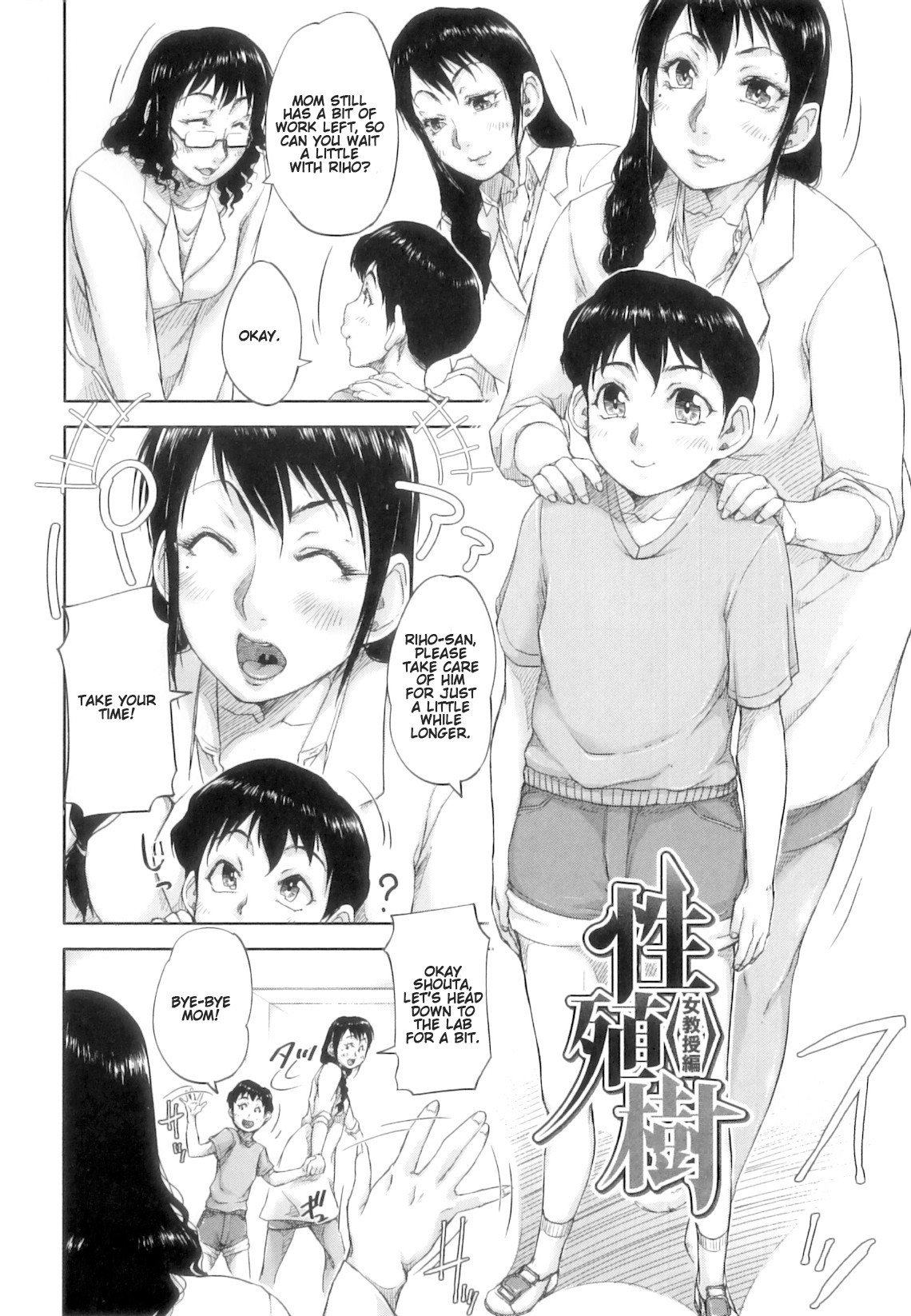 Hentai Manga Comic-Seishokuki-Read-93