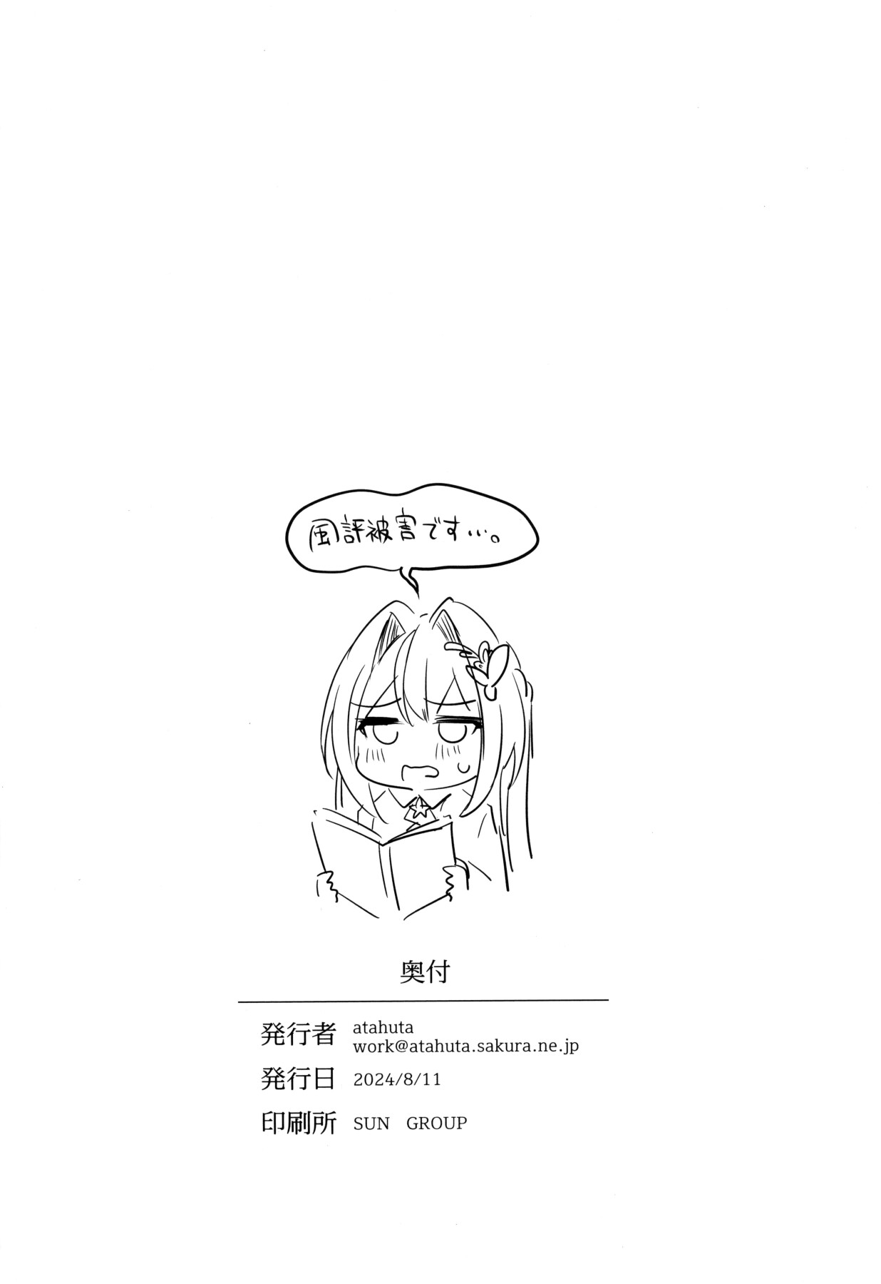 Hentai Manga Comic-Sorry.-Read-25