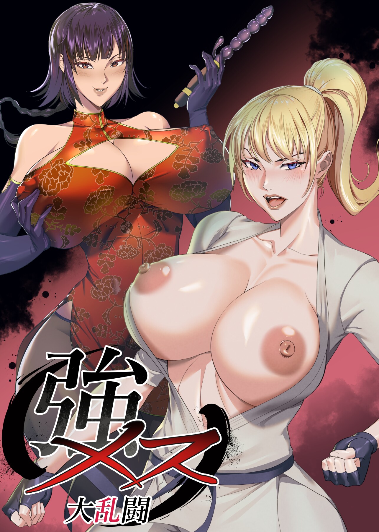 <b>Hentai</b> <b>Manga</b> Comic-<b>STRONG</b> <b>WOMAN</b>&apos;S GREAT TOURNAMENT-Read-1.