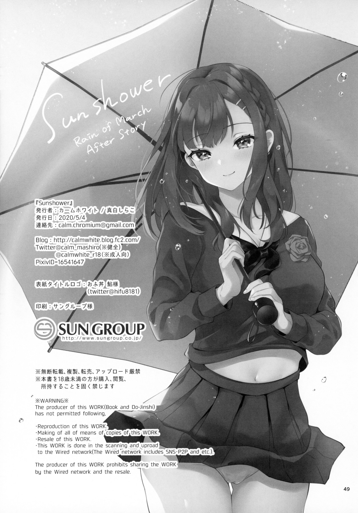 Hentai Manga Comic-Sunshower-Read-47