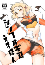 Symphogear Ero Book