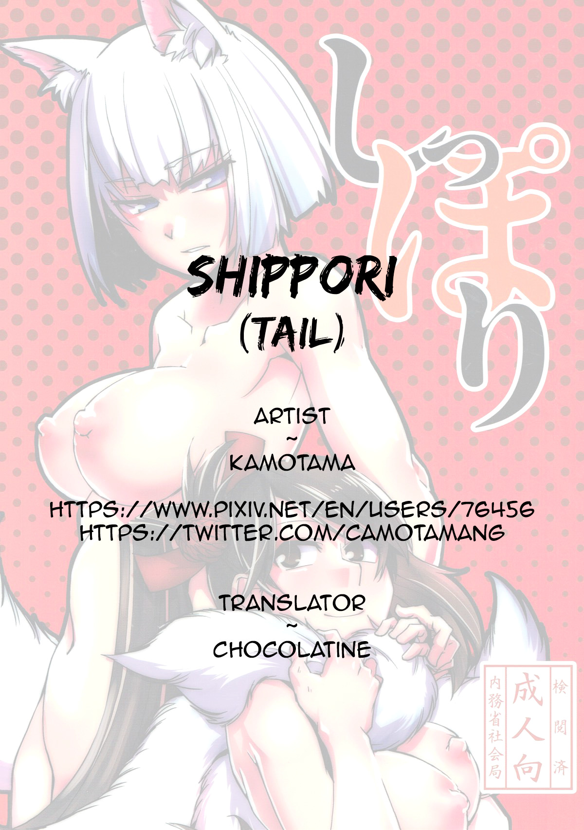 Hentai Manga Comic-Tail-Read-27