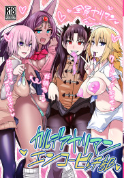 The Chaldea Hookup Whores Club