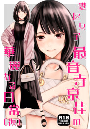 The Lavish Daily Life of Saionji Kyouka The Minato-ku Girl (Tentative)