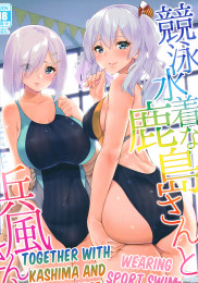 Together with Kashima and Hamakaze Wearing Sport Swimsuits