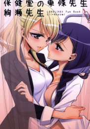 Toujou-sensei and Ayase-Sensei At The Infirmary