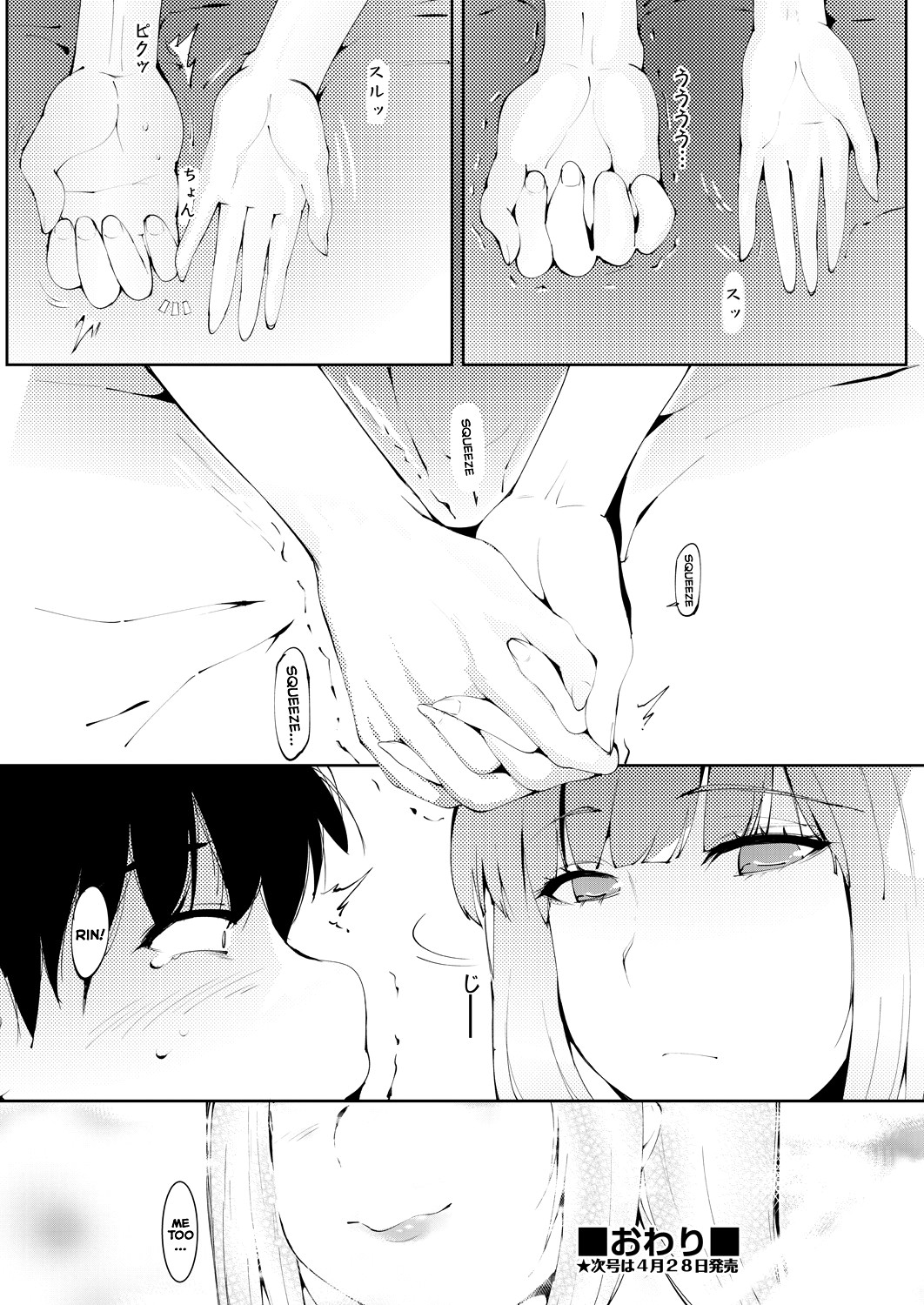 Hentai Manga Comic-Tsunaidate-Read-26