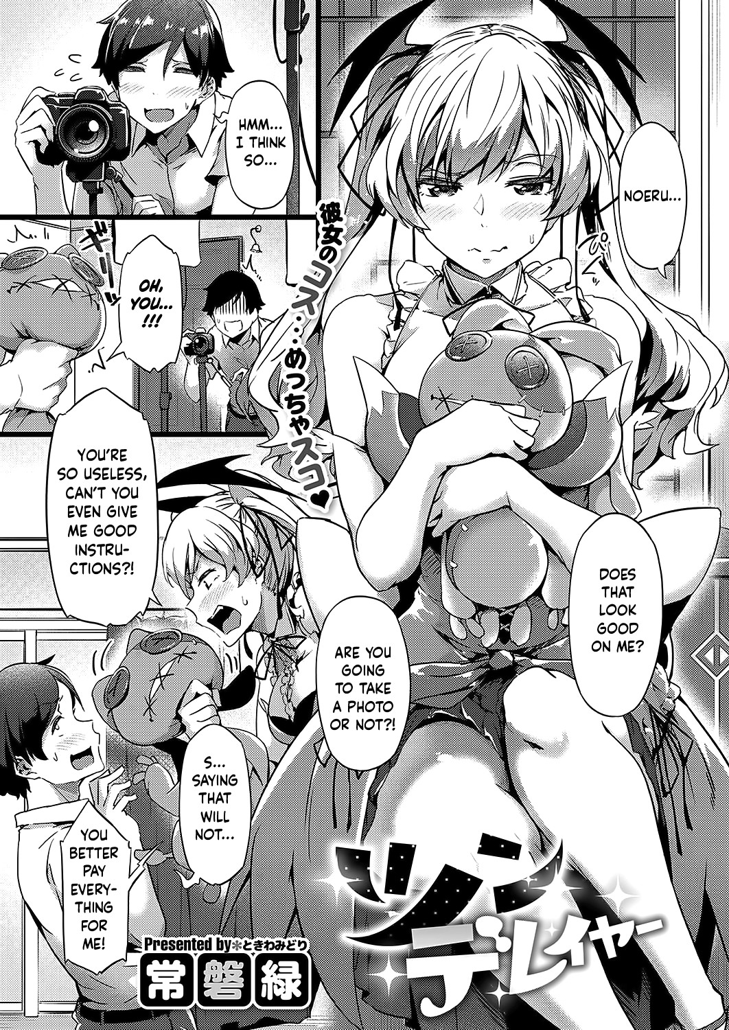 Hentai Manga Comic-TsundeLayer-Read-1