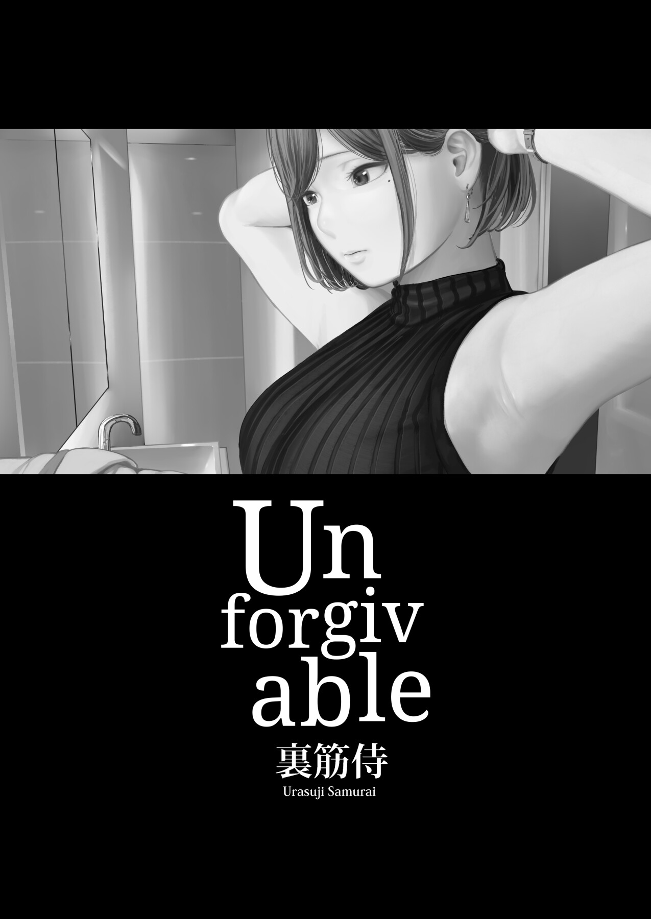 Hentai Manga Comic-Unforgivable-Read-3