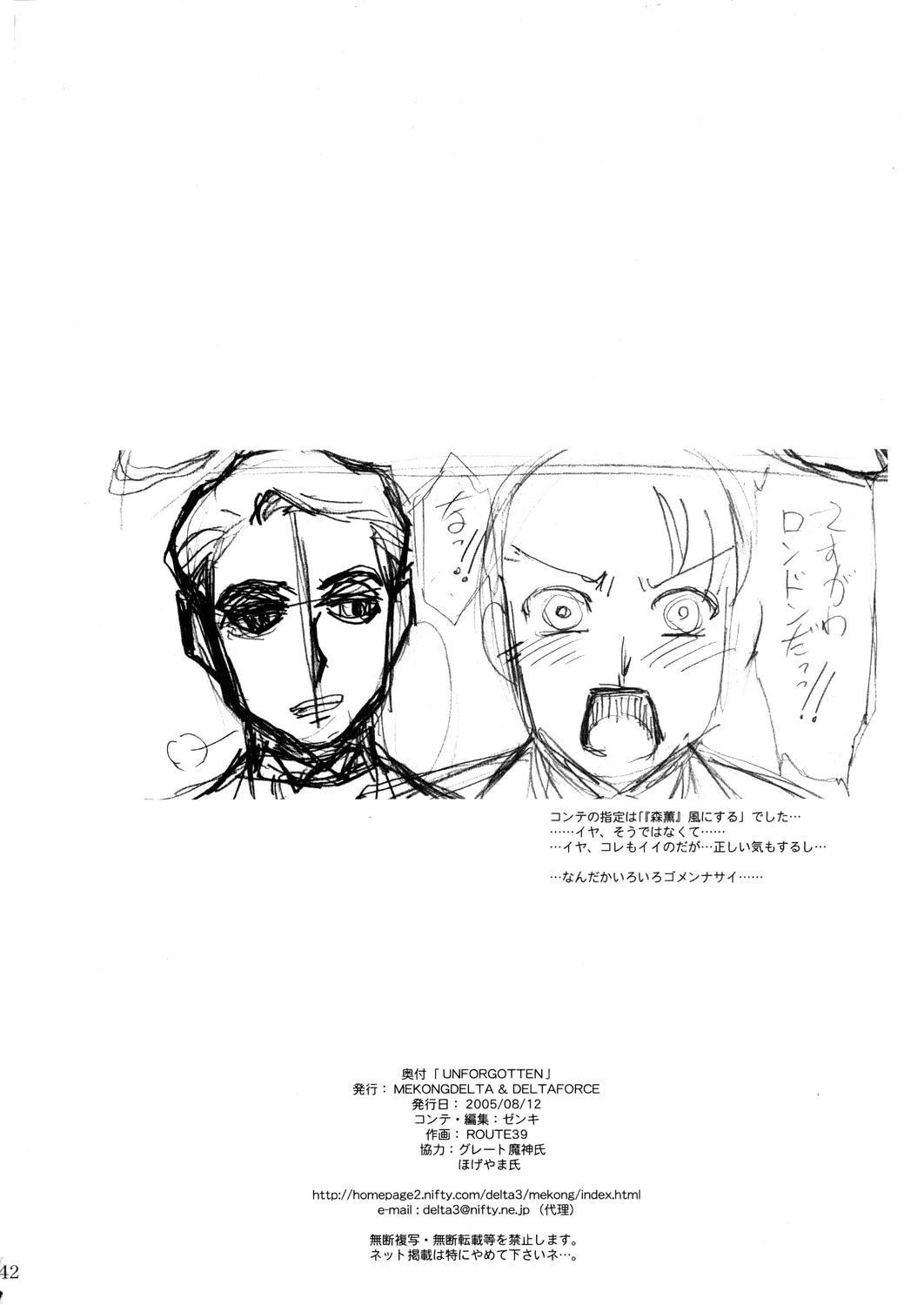 Hentai Manga Comic-Unforgotten-Read-39