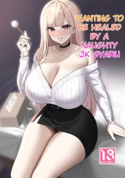 Wanting to be Healed by a Naughty JK Gyaru