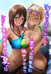 Was working at a Beach when Two Tanned Gals Seduced Me & Popped My Cherry on a Sweaty Summer Day