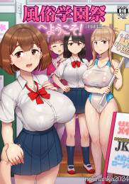 Welcome To The Brothel School Festival! ~ First Day