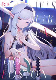 WISDOM LIBIDO EXPLOSION