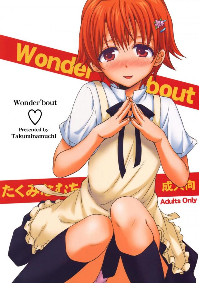hentai-manga-Wonder\'bout