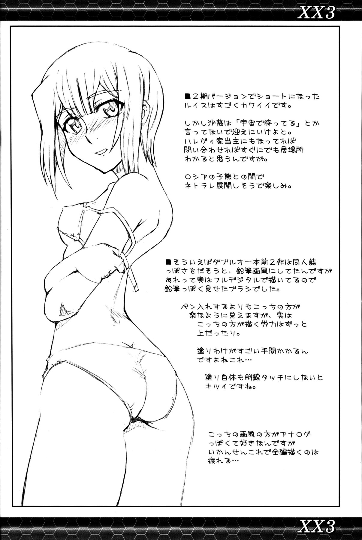 Hentai Manga Comic-XX3-Read-15