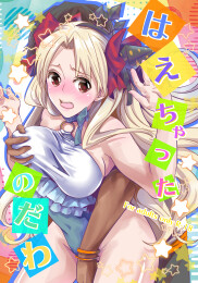 You see, they just grew