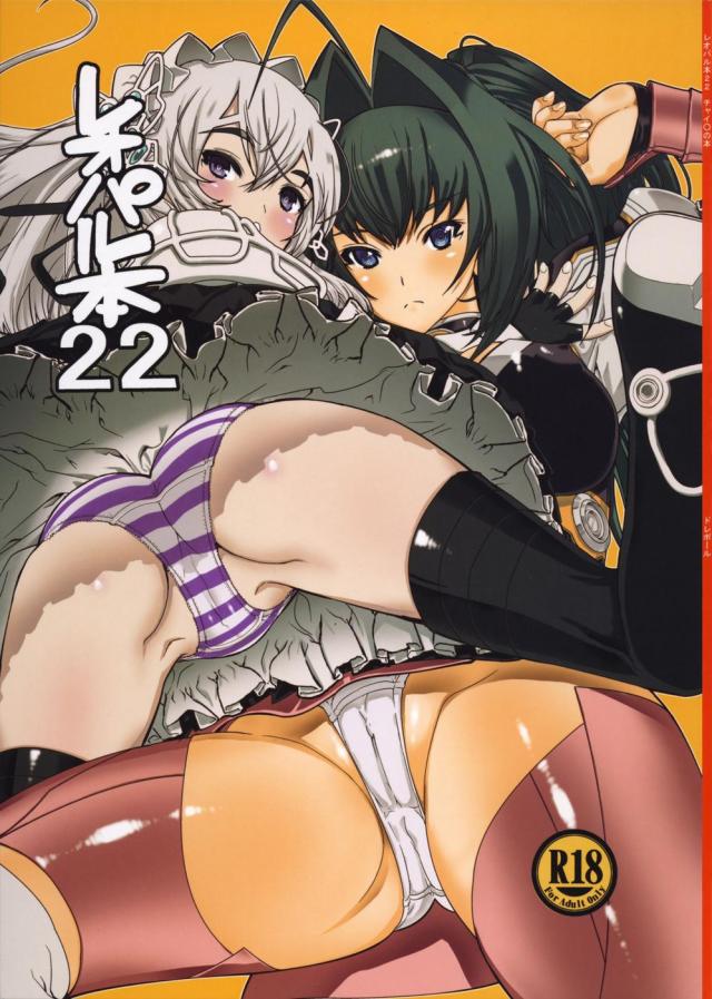 hentai-manga-Leopard Hon 22